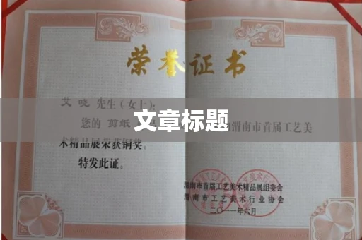 全国文章标题